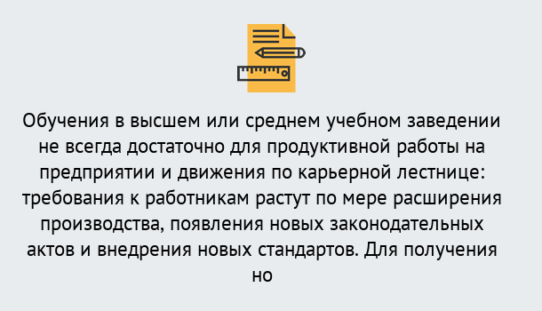 Почему нужно обратиться к нам? Кстово Образовательно-сертификационный центр приглашает на повышение квалификации сотрудников в Кстово