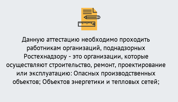 Почему нужно обратиться к нам? Кстово Аттестация работников организаций в Кстово ?