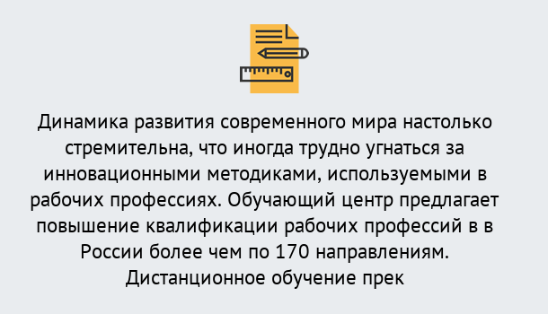 Почему нужно обратиться к нам? Кстово Обучение рабочим профессиям в Кстово быстрый рост и хороший заработок