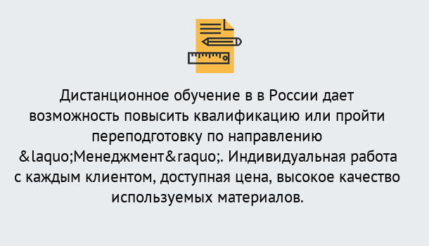 Почему нужно обратиться к нам? Кстово Курсы обучения по направлению Менеджмент