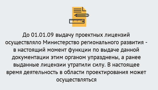 Почему нужно обратиться к нам? Кстово Получить допуск СРО проектировщиков! в Кстово