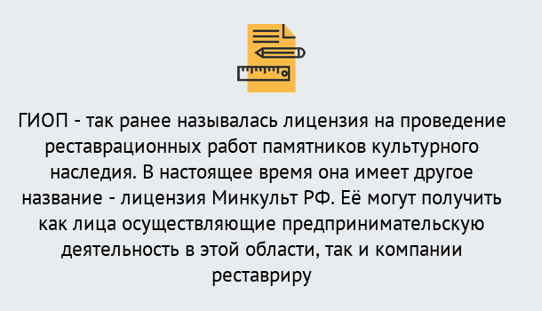 Почему нужно обратиться к нам? Кстово Поможем оформить лицензию ГИОП в Кстово