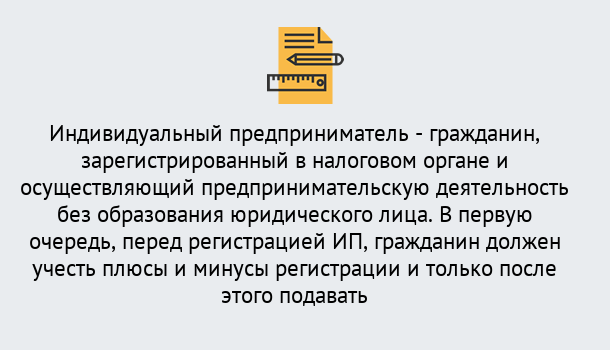 Почему нужно обратиться к нам? Кстово Регистрация индивидуального предпринимателя (ИП) в Кстово