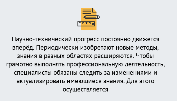 Почему нужно обратиться к нам? Кстово Дистанционное повышение квалификации по лабораториям в Кстово