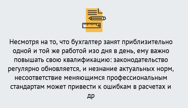 Почему нужно обратиться к нам? Кстово Дистанционное повышение квалификации по бухгалтерскому делу в Кстово