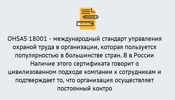 Почему нужно обратиться к нам? Кстово Сертификат ohsas 18001 – Услуги сертификации систем ISO в Кстово