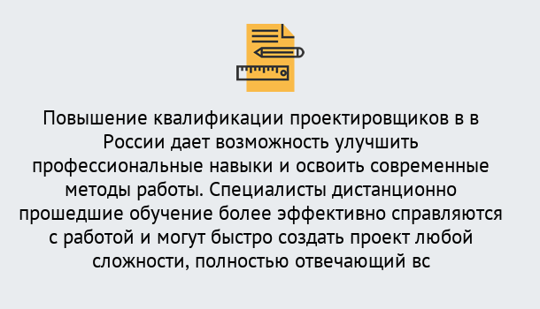 Почему нужно обратиться к нам? Кстово Курсы обучения по направлению Проектирование