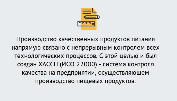 Почему нужно обратиться к нам? Кстово Оформить сертификат ИСО 22000 ХАССП в Кстово