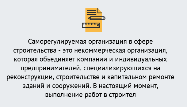 Почему нужно обратиться к нам? Кстово Получите допуск СРО на все виды работ в Кстово