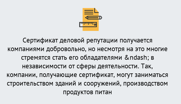 Почему нужно обратиться к нам? Кстово ГОСТ Р 66.1.03-2016 Оценка опыта и деловой репутации...в Кстово