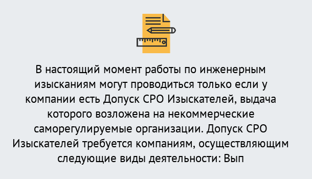 Почему нужно обратиться к нам? Кстово Получить допуск СРО изыскателей в Кстово