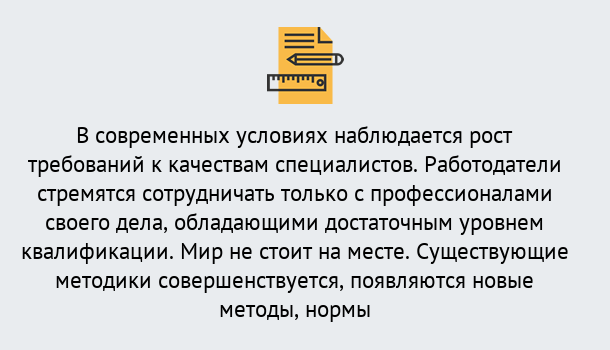 Почему нужно обратиться к нам? Кстово Повышение квалификации по у в Кстово : как пройти курсы дистанционно