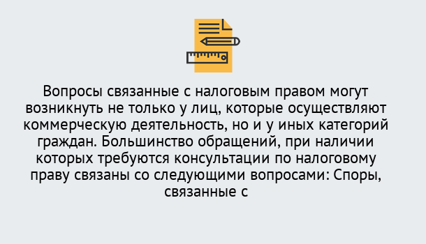 Почему нужно обратиться к нам? Кстово Юридическая консультация по налогам в Кстово