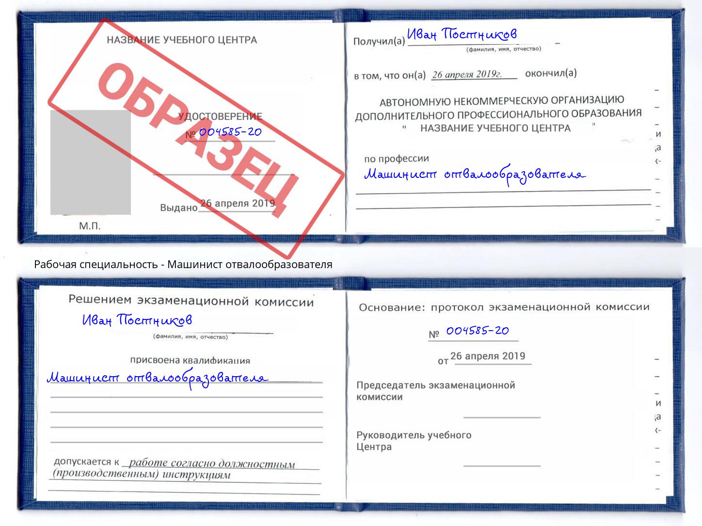 Машинист отвалообразователя Кстово