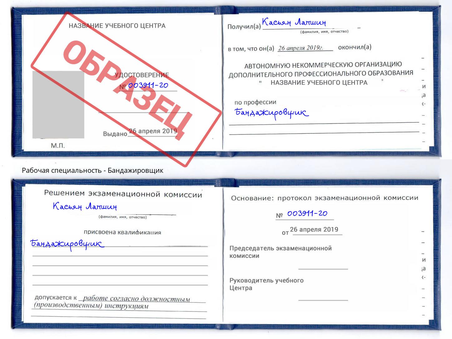 Бандажировщик Кстово