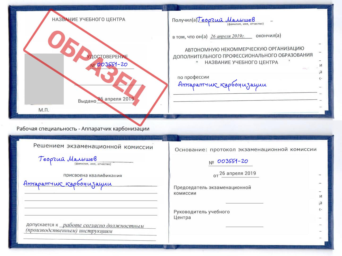 Аппаратчик карбонизации Кстово