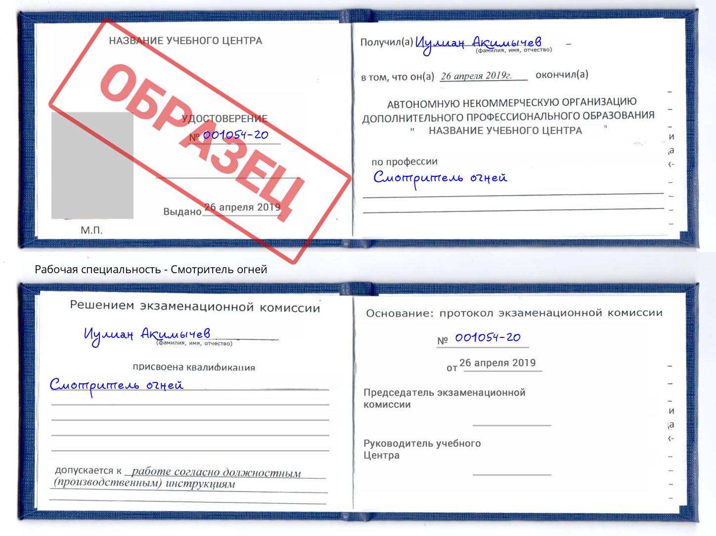 Смотритель огней Кстово