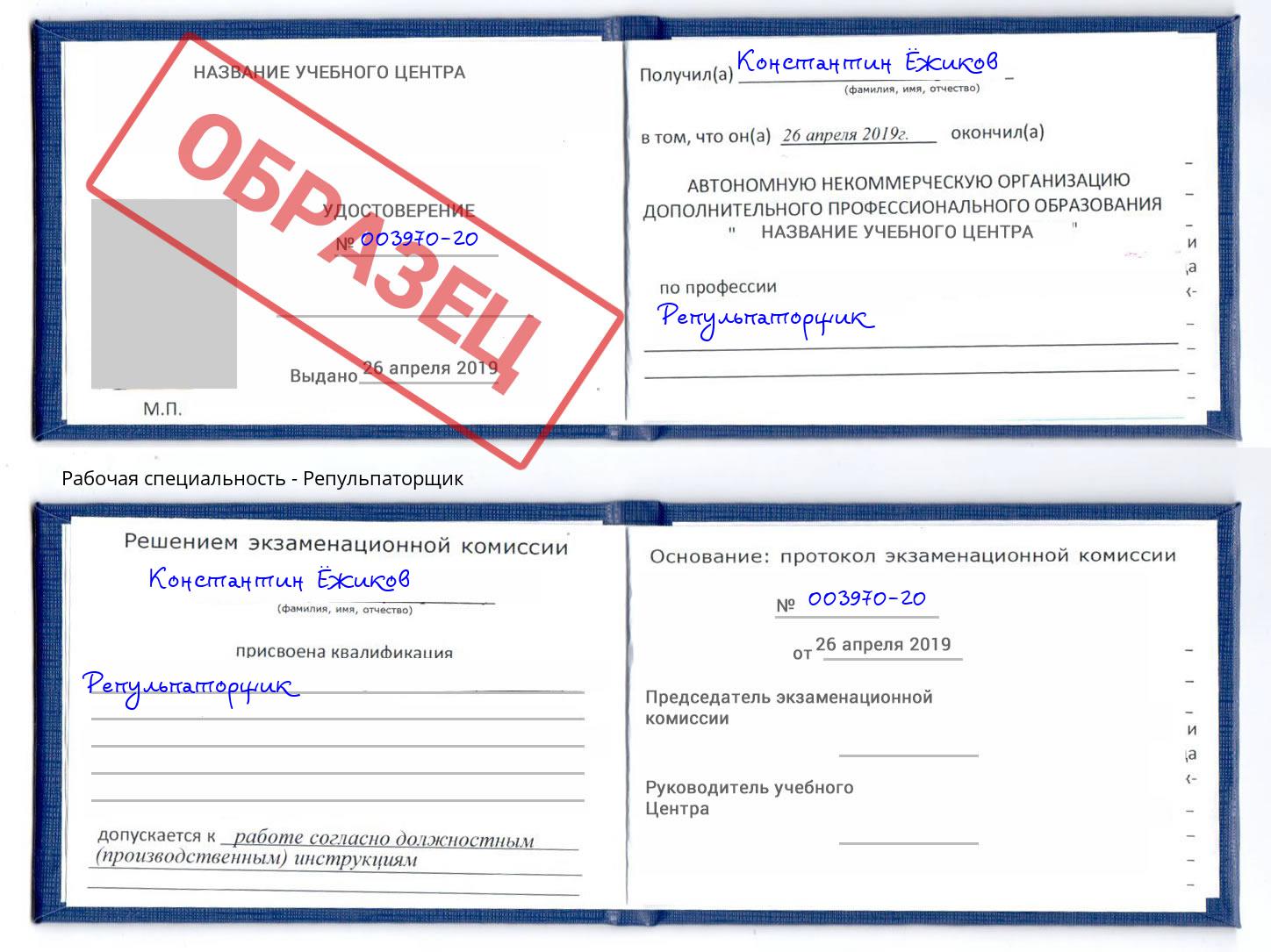 Репульпаторщик Кстово