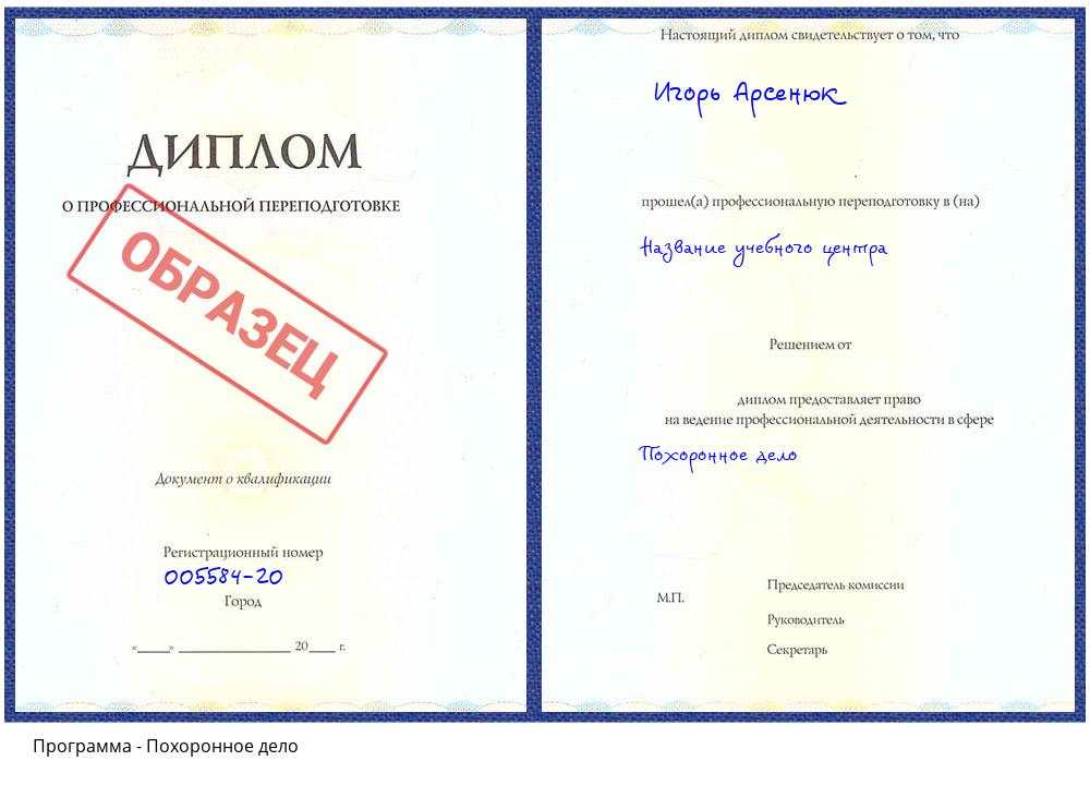 Похоронное дело Кстово