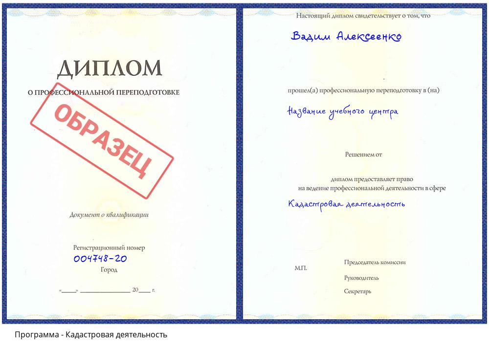 Кадастровая деятельность Кстово