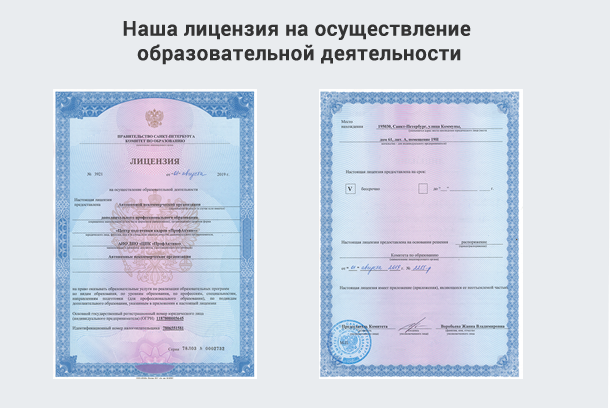 Лицензия на осуществление образовательной деятельности в Кстове